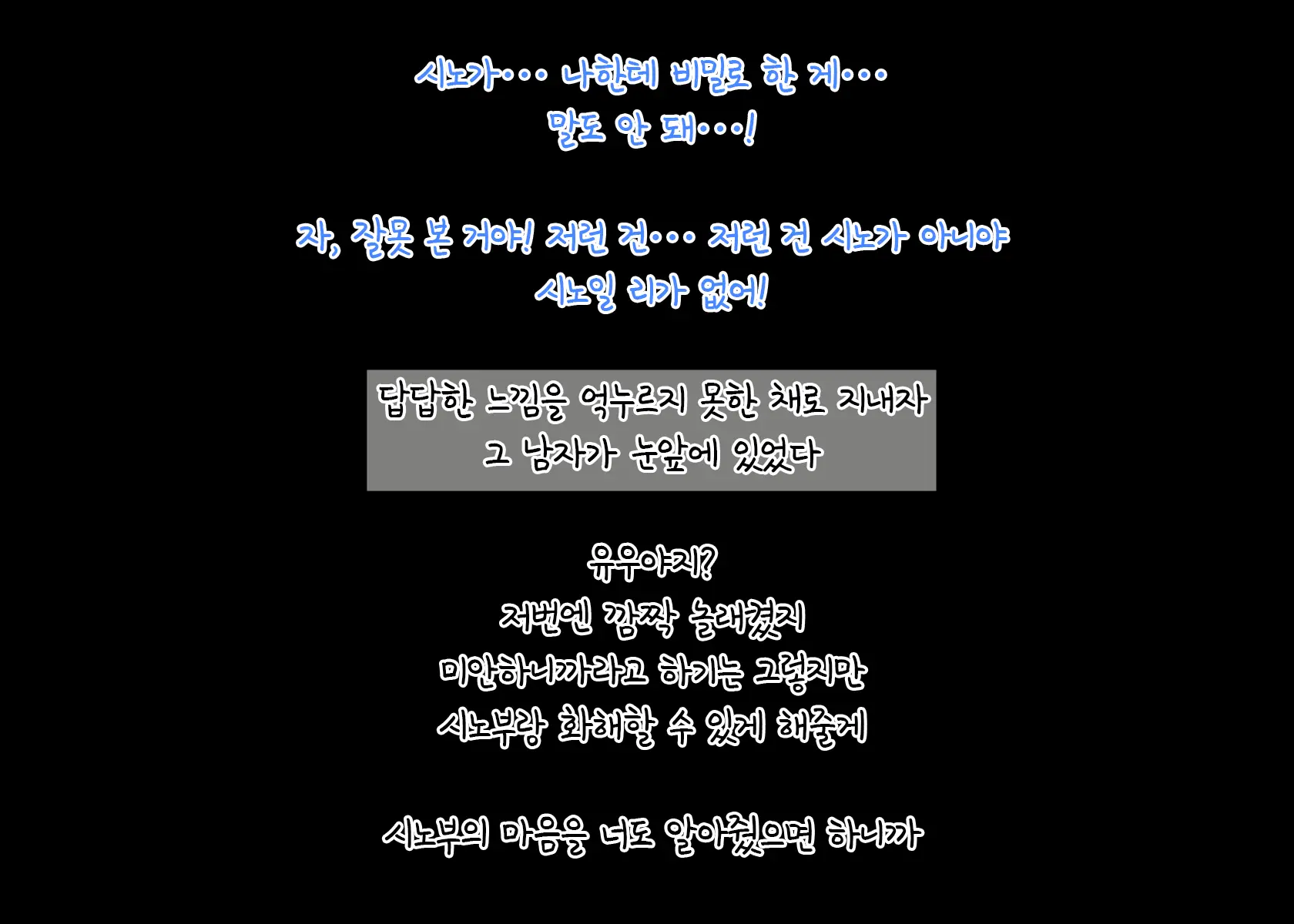 Hikisakareta Osananajimi | 떼내져버린 소꿉친구
